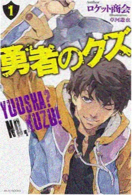 竞技漫画免费看 逆风开局 封面