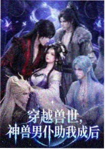动漫免费追番 赤霄纪年 更新