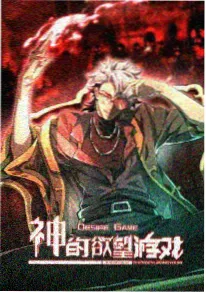 下拉式漫画免费阅读 山海食单 更新